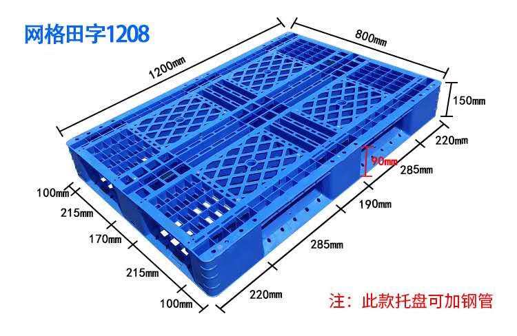 塑料托盤廠家