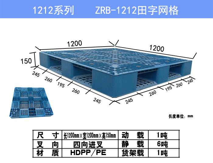 塑料托盤廠家